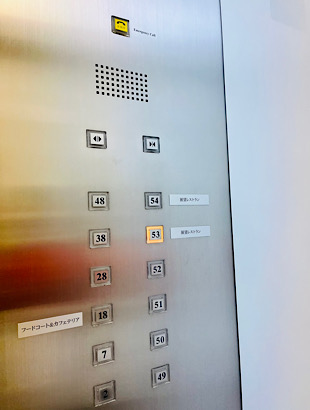 ５３階エレベーター