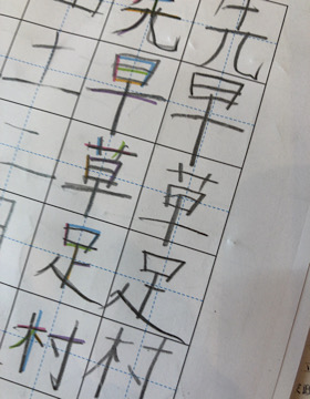 雑ななぞり書き漢字