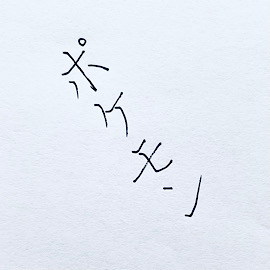 ポケモン 文字