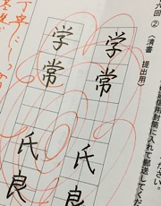 漢字の基本