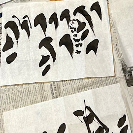 パーツ練習 習字 パーツ練習 習字